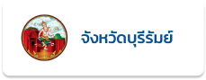 จังหวัด